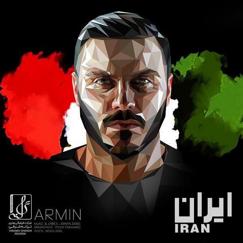 دانلود آهنگ ایران از آرمین 2AFM